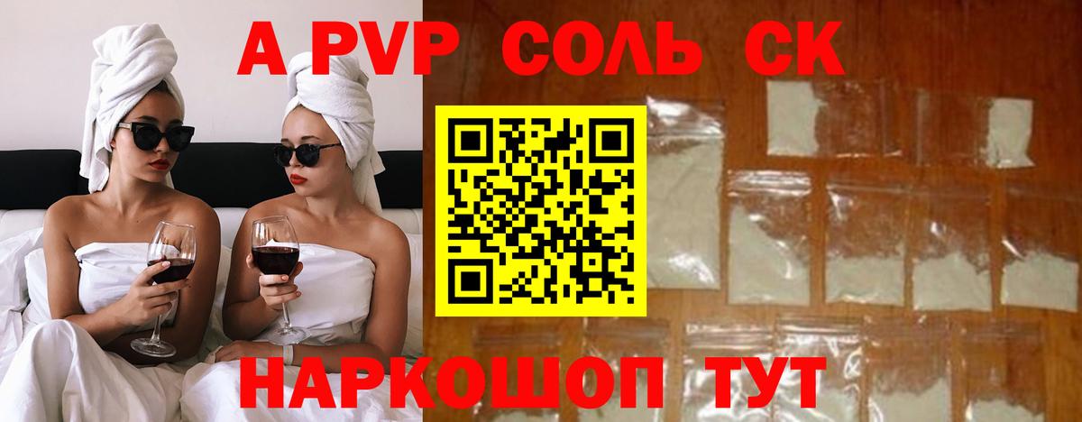 Alpha-PVP Crystall  Альфа ПВП кристаллы  Вход с VPN  Заводоуковск  Alfa_PVP Crystall 