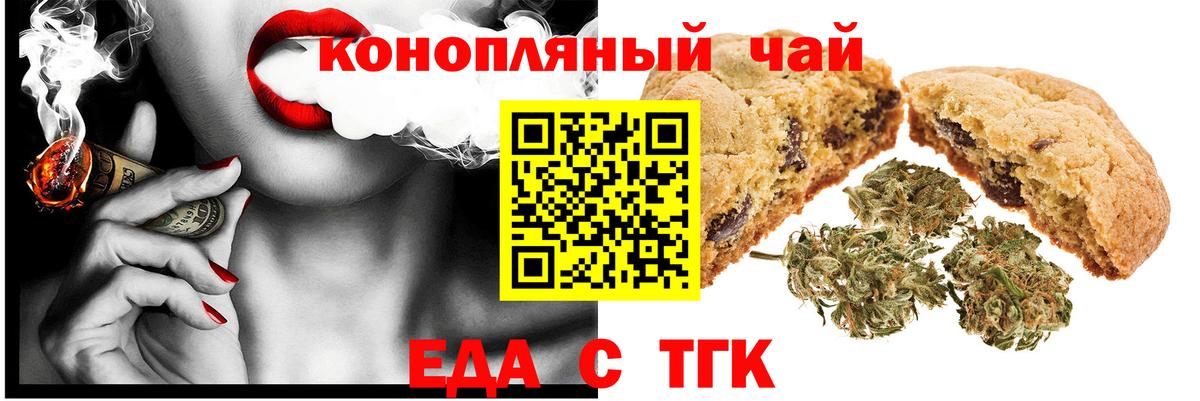 Заводоуковск  Cannafood конопля  Вход с VPN 
