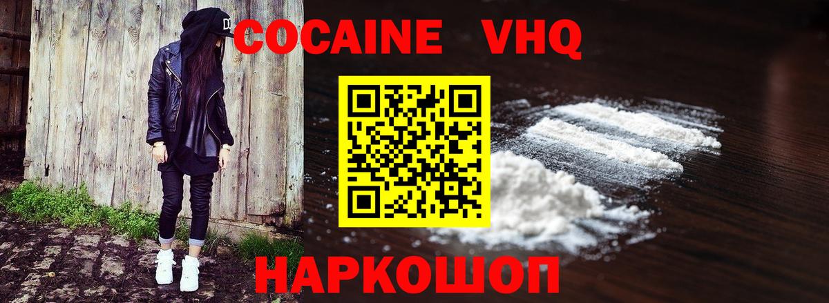 Кокаин Fish Scale  Вход с VPN  Кокаин VHQ  Заводоуковск 