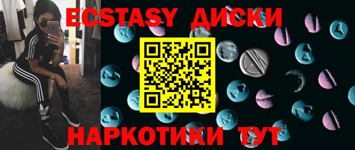 ЭКСТАЗИ 300 mg  Экстази 99%  Экстази  закладка  Заводоуковск  Вход с VPN 