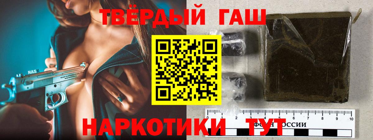 Гашиш  Вход с VPN  Заводоуковск  ГАШ индика сатива 