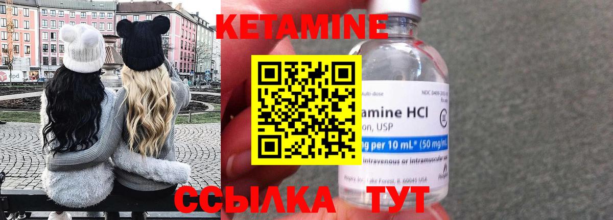 Кетамин VHQ  Кетамин VHQ  Заводоуковск  Вход с VPN 