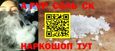 спайс Кунгур