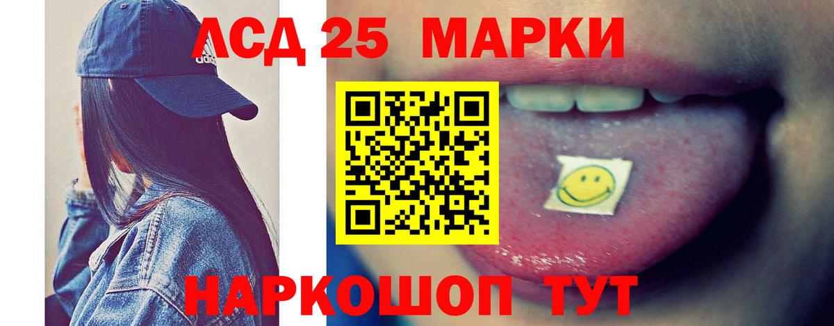 Лсд 25 экстази ecstasy  ЛСД экстази кислота  Вход с VPN  Заводоуковск 