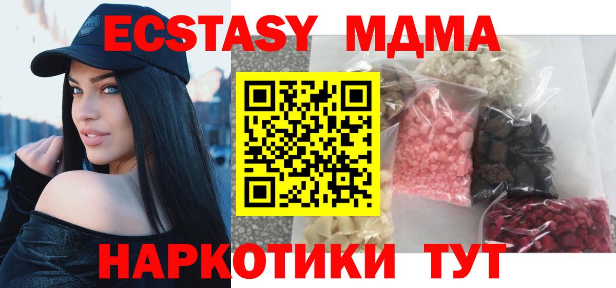 MDMA VHQ  МДМА  Заводоуковск  МДМА кристаллы  Вход с VPN 