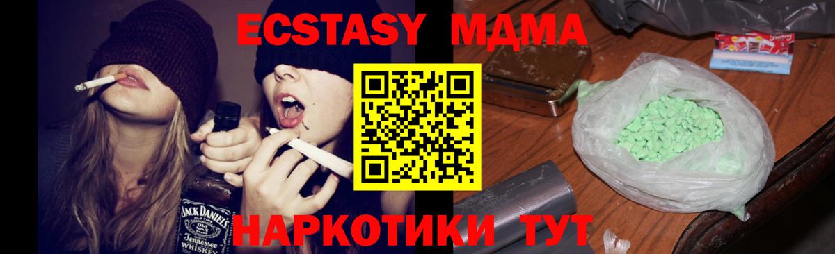 МДМА кристаллы Заводоуковск