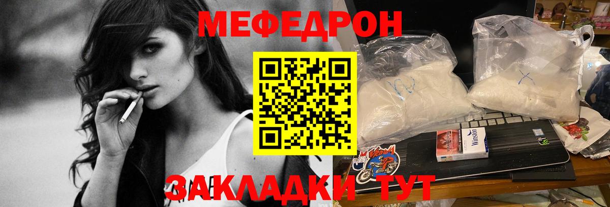 Мефедрон мяу мяу  Меф мука  Заводоуковск  Вход с VPN 