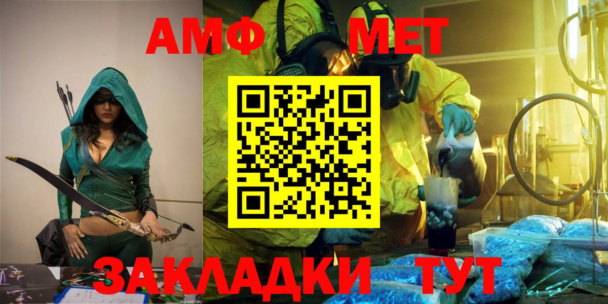МЕТАМФЕТАМИН мет Заводоуковск