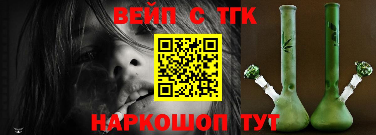 ТГК концентрат  наркошоп  Заводоуковск  Вход с VPN  ТГК Wax 